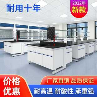 直销学校化学物理钢木实验台工作台全钢化验边台试验实验室仪 新款