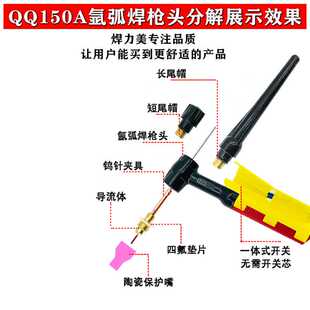 新款直销TIG-150A氩弧焊焊枪配件陶瓷嘴焊把手导流体长枪尾紫铜夹