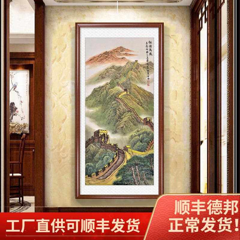 新款直销万里长城画靠山图中式玄关装饰画竖版办公室接待室山水画