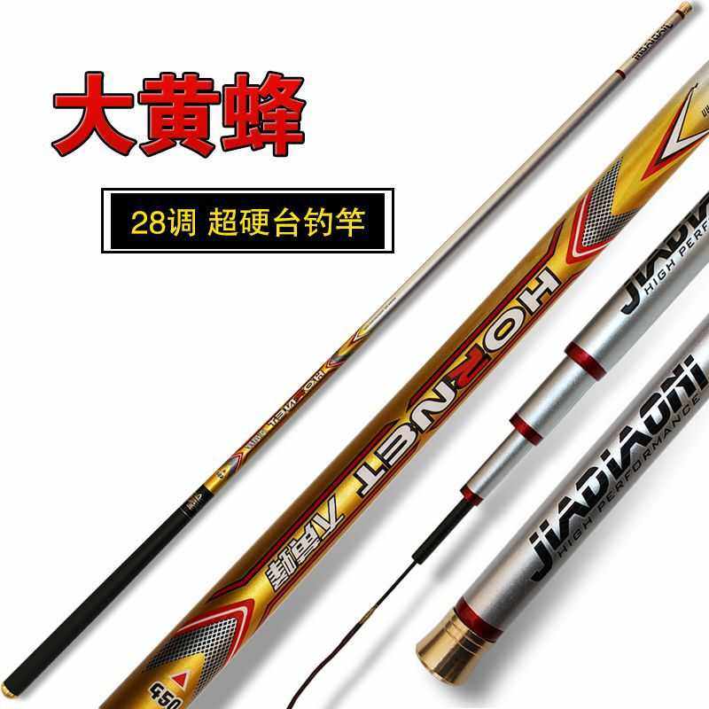 新款直销轻硬鱼竿28调碳素台钓竿7.2米鲤杆长节手杆钓鱼竿渔具8,户外/登山/野营/旅行用品,台钓竿,淘宝优惠券,粉丝福利购,淘宝优惠卷