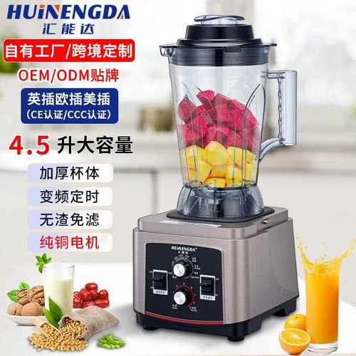 新款直销多功能破壁机早餐店用大容量全自动豆浆机商用破壁料理机