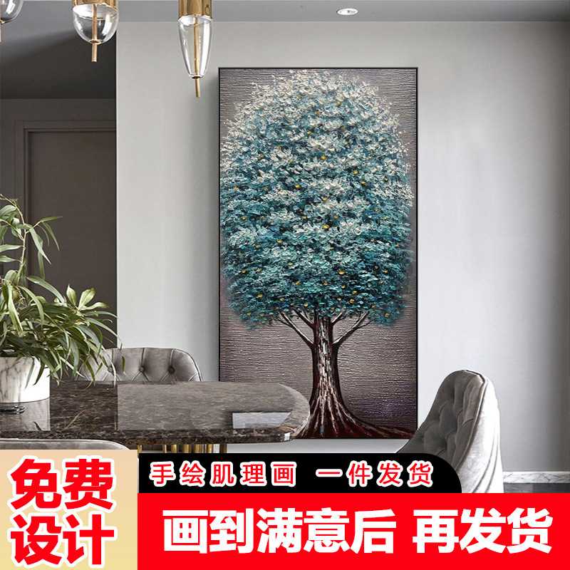 新款直销手绘发财树轻奢挂画入户玄关玄幻装饰画书房客厅走廊尽头图片