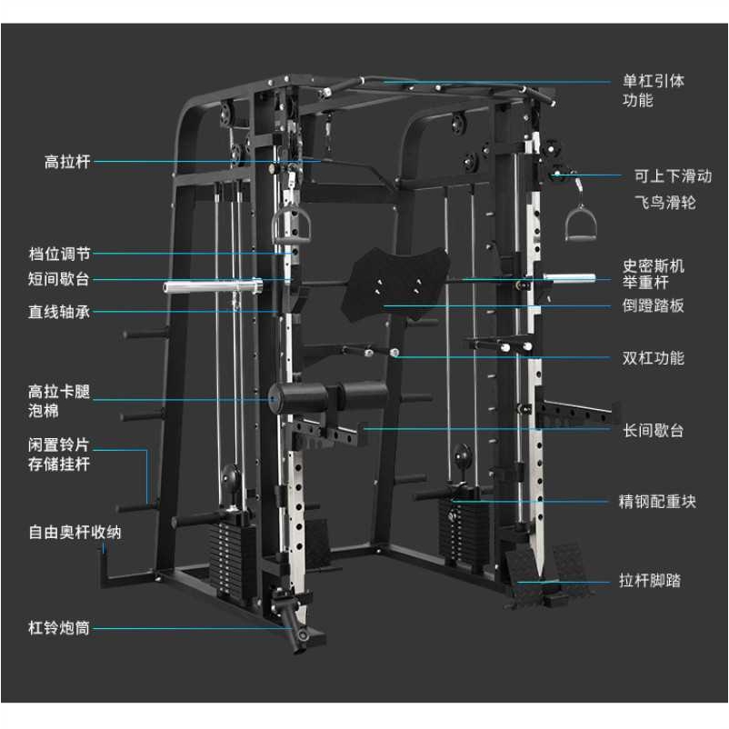 新款直销商用史密斯机综合训练器家用卧推深蹲小飞鸟龙门架多功能