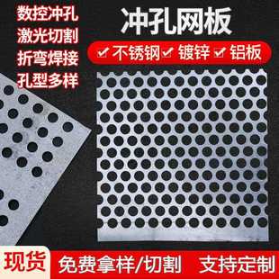 新款 镀锌钢板冲 直销304不锈钢冲孔网装 饰圆孔金属网板货架洞洞板