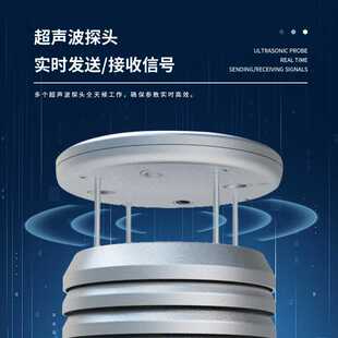 新款直销微气象仪气象传感器金属款一体式气象监测仪超声波微型气