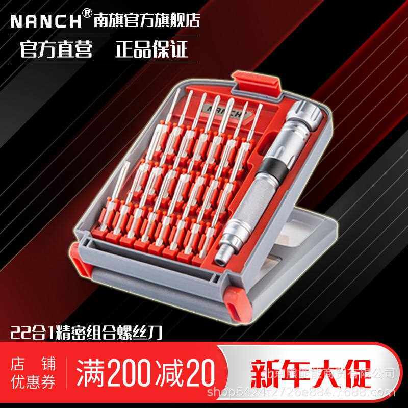 新款直销螺丝刀套装22合1S2多功能精密螺丝刀套装维修工具手柄批