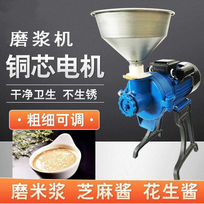 新款直销商用米浆机花生芝麻磨酱机 米皮米糕肠粉磨浆机水磨豆腐,农机/农具/农膜,碾米机,淘宝优惠券,粉丝福利购,淘宝优惠卷