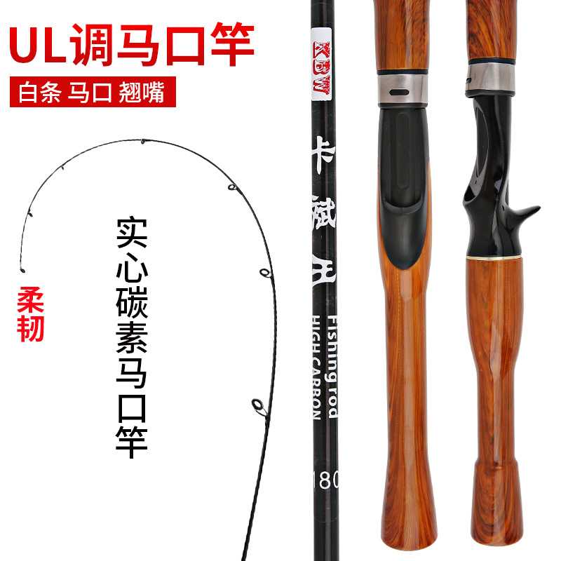 新款直销马口竿木把UL调插接竿渔具路亚竿1.8米碳素实心现货跨境