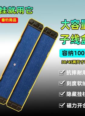 新款直销刻度绒子线盒强磁力双面大容量仕挂盒垂钓用品鱼具子线盒