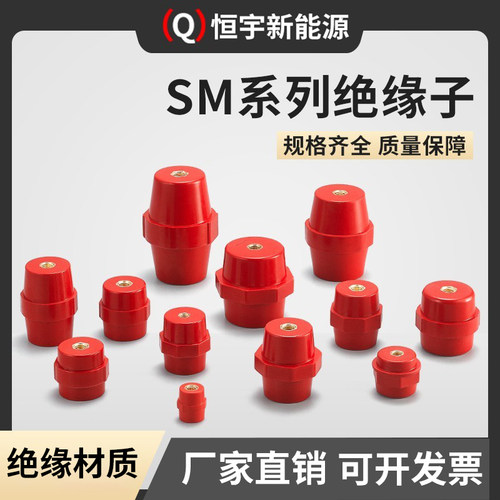 SMM6M8低压高强度绝缘子柱