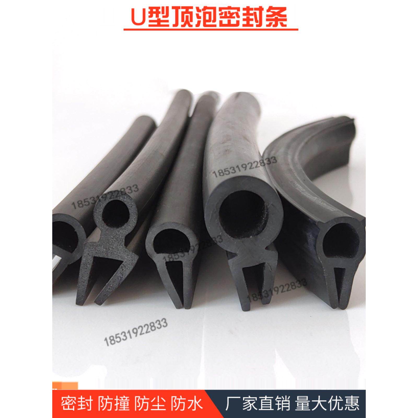 耐高温u型硅胶顶泡无钢带软包边条配电箱柜烘烤箱密封硅胶卡条