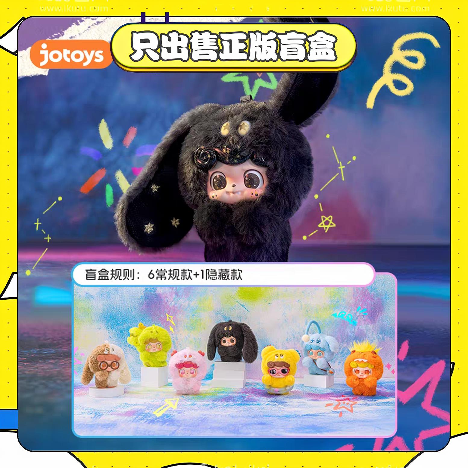 正版JOTOYS奇偶潮乐Q宝情绪毛毛怪盲盒潮玩毛绒挂件玩偶节日礼物