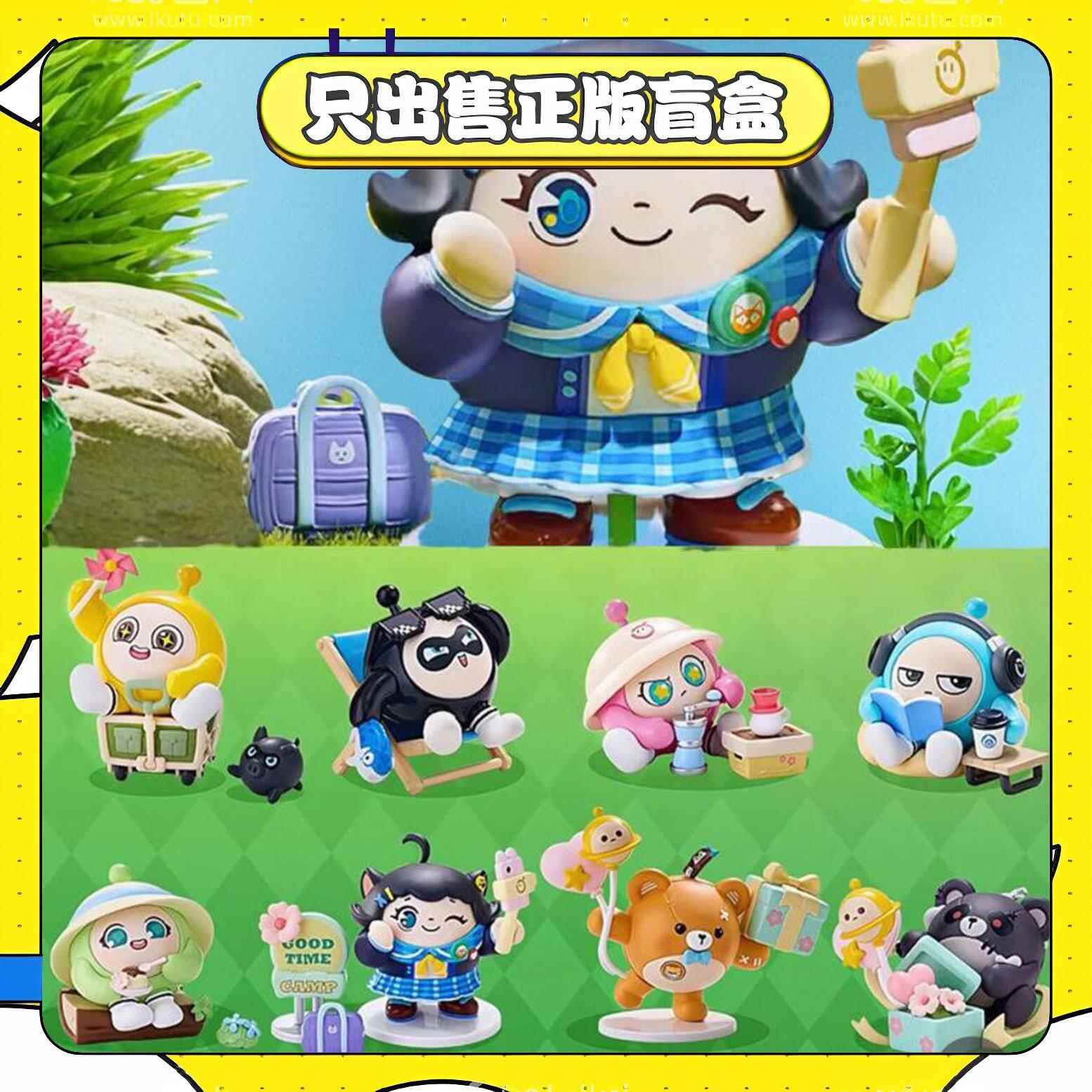 正版蛋仔派对一起去野餐系列盲盒手办潮玩具游戏周边公仔摆件礼物