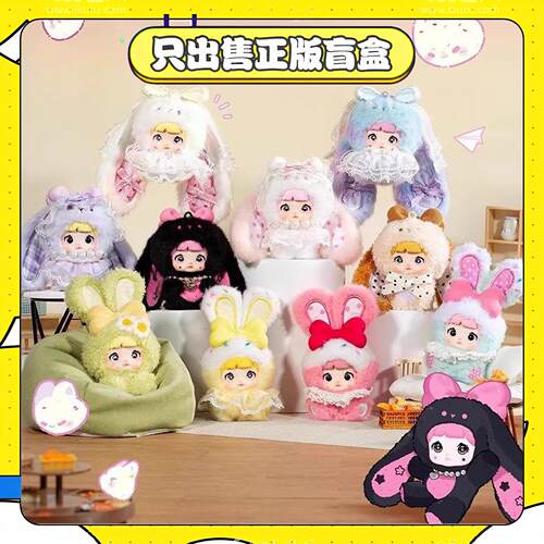 正版TOPTOY糯米儿米宝甜心免兔系列潮玩盲盒毛绒挂件手办节日礼物