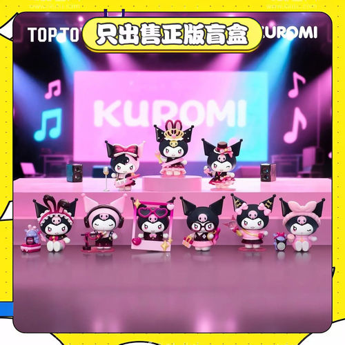 正版TOPTOY酷洛米闪闪偶像系列盲盒潮玩周边摆件公仔女生节日礼物