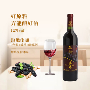 荔宝纯鲜果自酿果酒12°桑葚酒低度数甜酒高颜值微醺必备750毫升