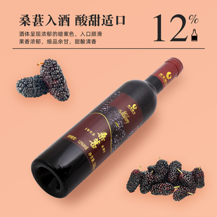 荔宝纯鲜果酿造桑葚酒果酒低度果酒女士微醺酒500ML送礼必备