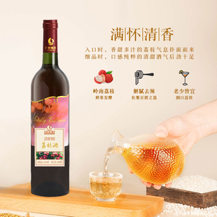 荔宝纯鲜果酿造荔枝果酒15°低度微醺甜酒750毫升送礼必备