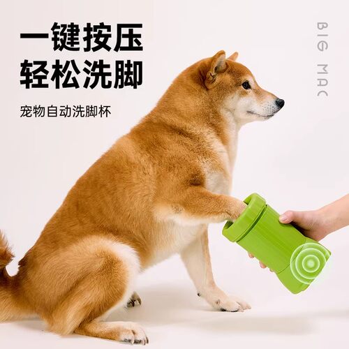 日本洗脚杯宠物专用小狗自动进门擦脚神器清洁足狗爪子猫咪洗爪器