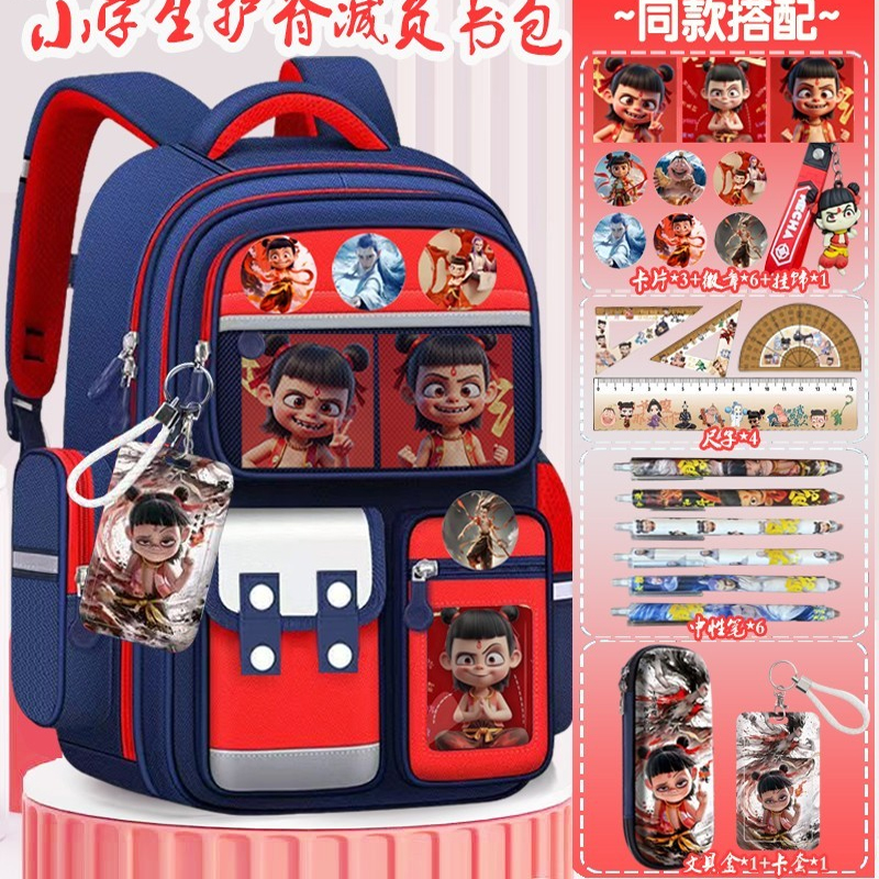 高端国货哪吒书包小学生男女孩