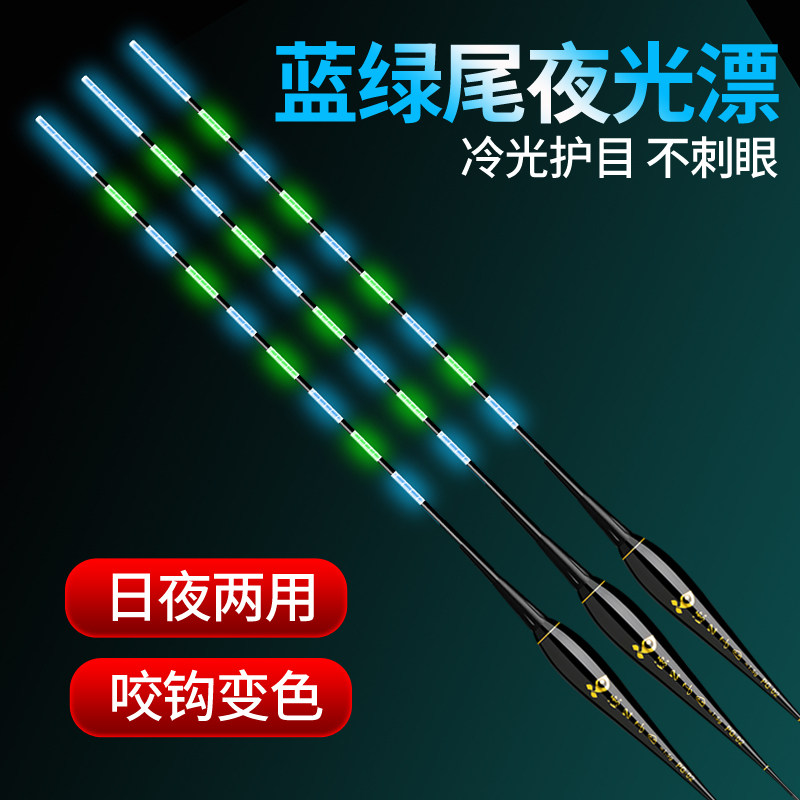创新蓝咬钩变色夜光电子漂日夜两用高灵敏夜钓鲫鲤鱼浮漂鱼漂吃铅,户外/登山/野营/旅行用品,浮漂,淘宝优惠券,粉丝福利购,淘宝优惠卷