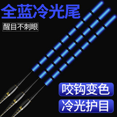新款全蓝冷光尾夜光漂蓝光超亮醒目咬钩变色日夜两用电子鱼漂柔光