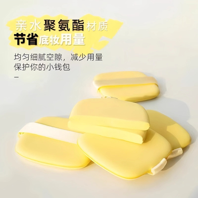 亲水聚氨酯粉扑化妆工具节省底妆用量均匀细腻不吃粉美妆蛋