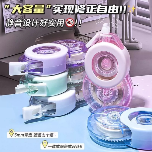 原纸色隐形修正带ins颜值高颜值