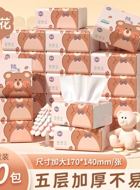 漫花抽纸大包可湿水【TOP热榜】