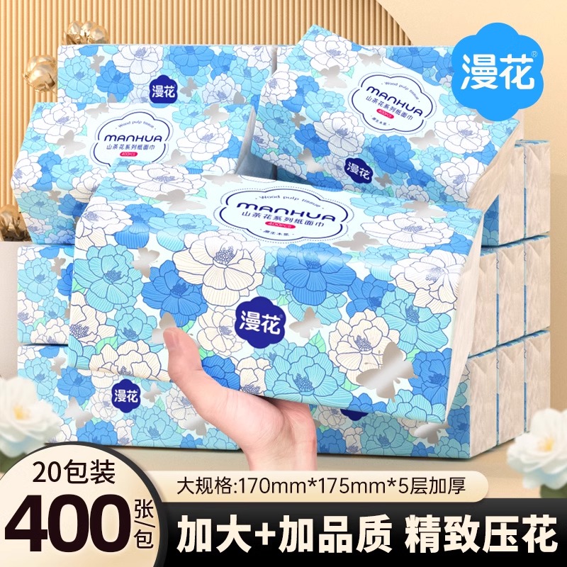 漫花原木浆面巾纸整箱批发家庭实惠装餐巾纸加厚无香柔韧擦拭不破