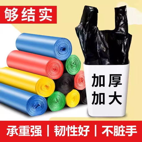 加厚垃圾袋家用手提式大号彩色