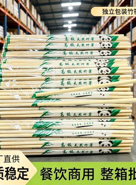 天然竹一次性筷子独立包装外卖商用整箱批发10双装餐饮商用外卖用