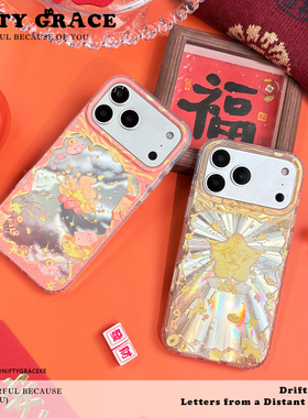 钱多多发财吉祥iphone17马年双层新款苹果17promax手机壳适用iPhone16pm手机套小众高级感15情侣全包防摔原创