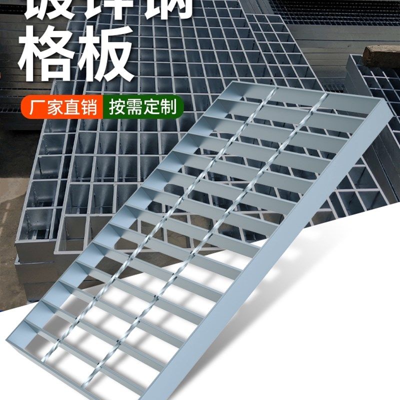 钢格板钢格栅盖板热镀锌格t栅板镀锌格栅沟盖板平台排水沟楼梯踏,基础建材,排水沟槽/盖板,淘宝优惠券,粉丝福利购,淘宝优惠卷