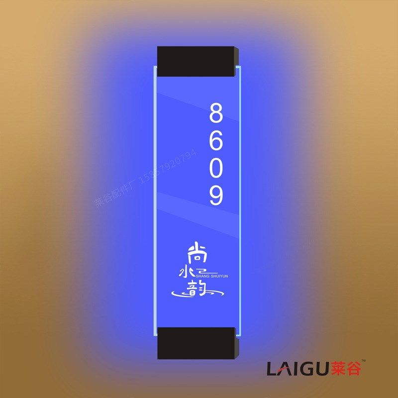亚克力发光酒店门牌宾馆足浴美容茶楼G房号牌会所提示牌号码牌数,标准件/零部件/工业耗材,标牌/铭牌,淘宝优惠券,粉丝福利购,淘宝优惠卷
