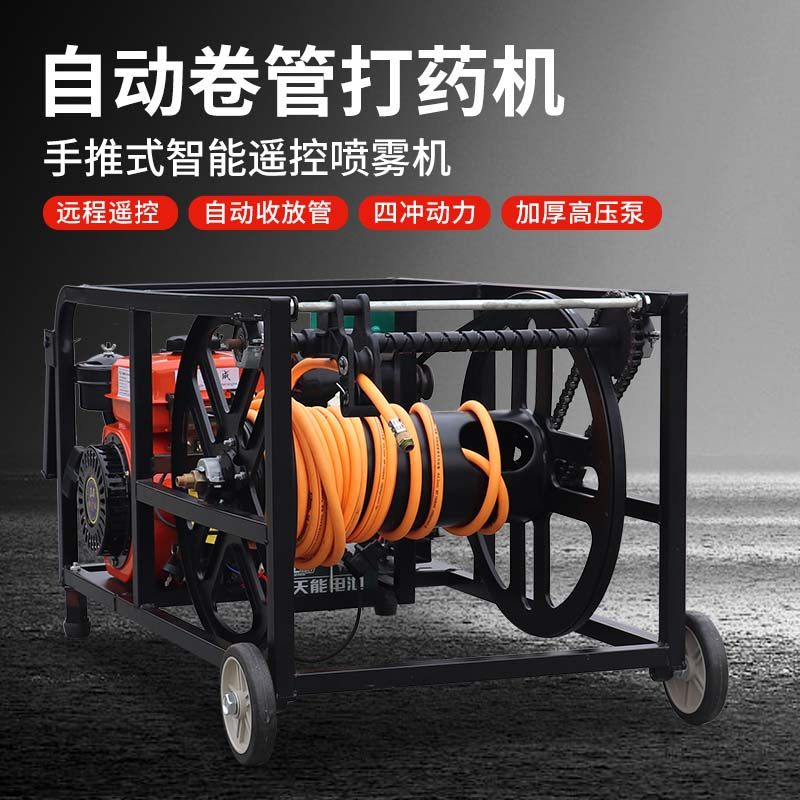 汽油柴油打药机高压农用喷雾器发电机动遥控新自动X收管喷药卷管,农机/农具/农膜,打药机/弥雾机,淘宝优惠券,粉丝福利购,淘宝优惠卷