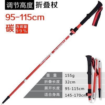 进山神器登山杖j碳素超轻行山手杖登山装备全套专业户外折叠便携