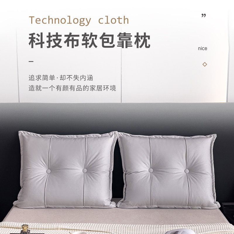 免洗科技布床头靠垫榻榻米软w包床头板大靠背垫组合沙发靠垫可拆,居家布艺,床头靠垫,淘宝优惠券,粉丝福利购,淘宝优惠卷