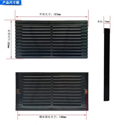 长方形黑色塑料格栅网罩 控制柜电箱散热通风口 157*83长条百叶窗
