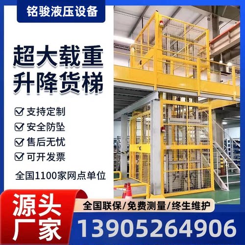 液压升降平台全国免费上门测量
