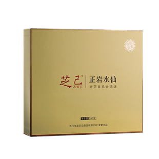 芝己首礼-正岩水仙武夷岩茶自饮大红袍茶叶礼盒装送礼长辈250g