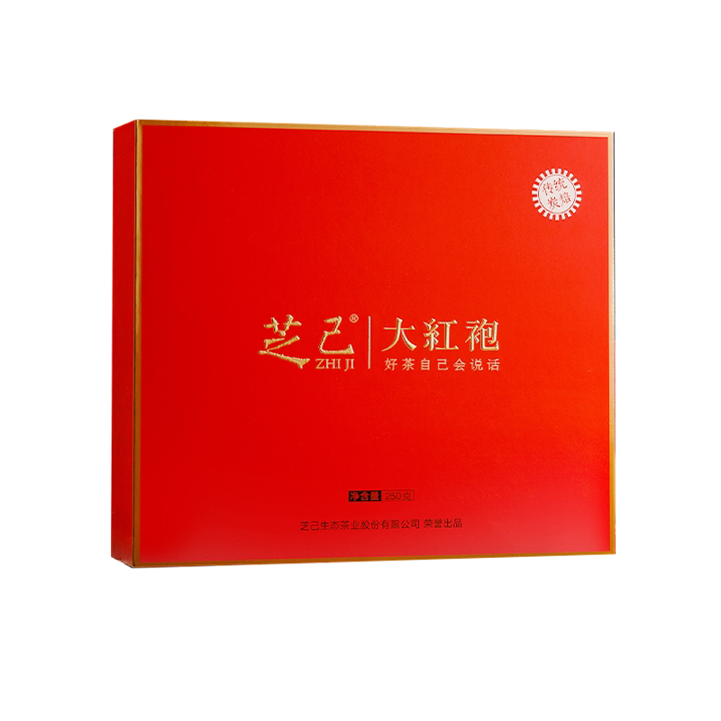 芝己首礼-炭焙浓香中足火大红袍武夷岩茶叶礼盒装中秋节送礼250g