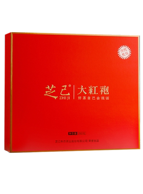 芝己武夷岩茶250g碳焙浓香