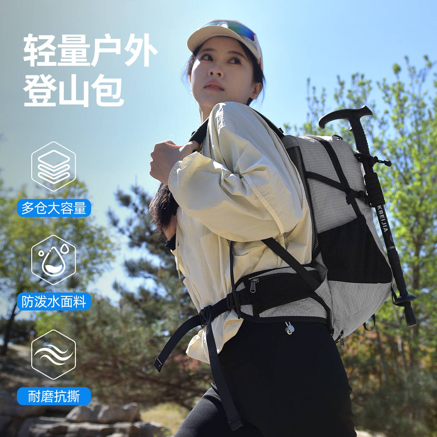 耐磨防泼水户外登山包|轻便透气