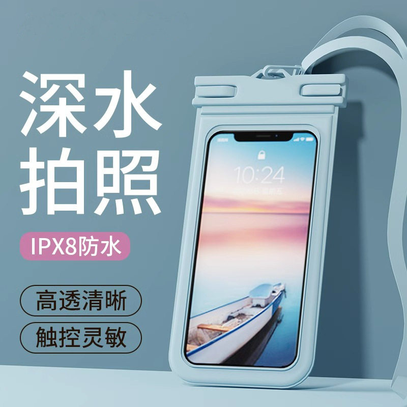 手机防水袋高透可触屏游泳温泉