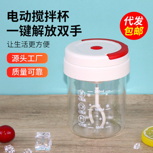 全自动搅拌杯2025新款电动咖啡杯