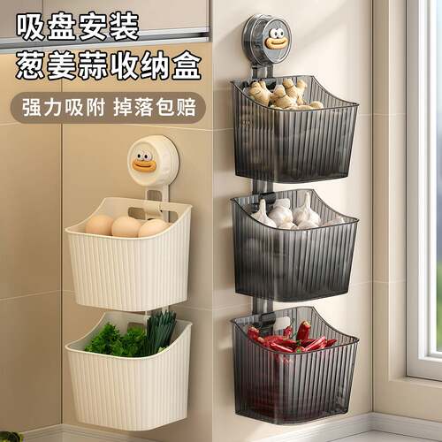 厨房葱姜蒜专用吸盘沥水壁挂免