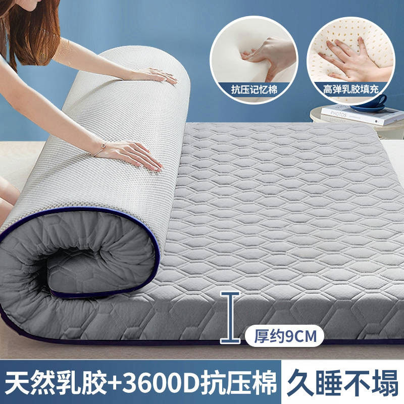 乳胶床垫软垫褥子加厚榻榻米专用