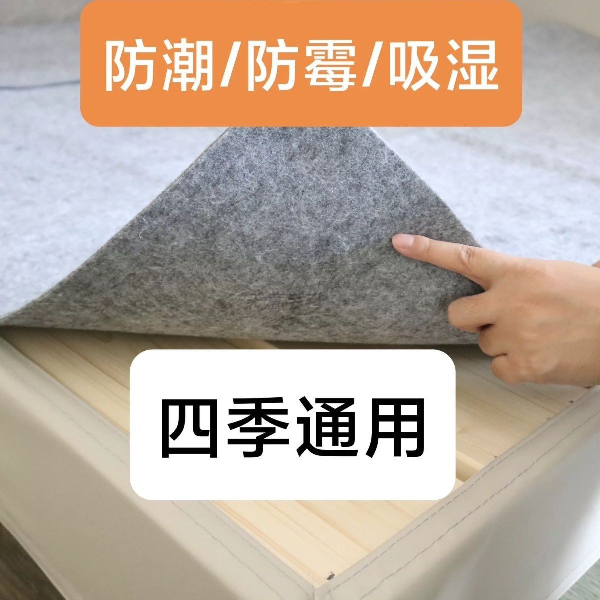 防潮垫床上用吸湿隔热防霉防螨
