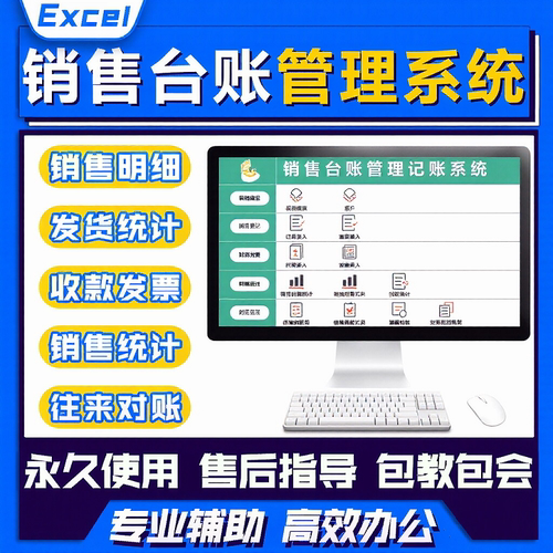 2销售台账管理客户应收账款收入发票订单跟踪对账Excel系统报表格